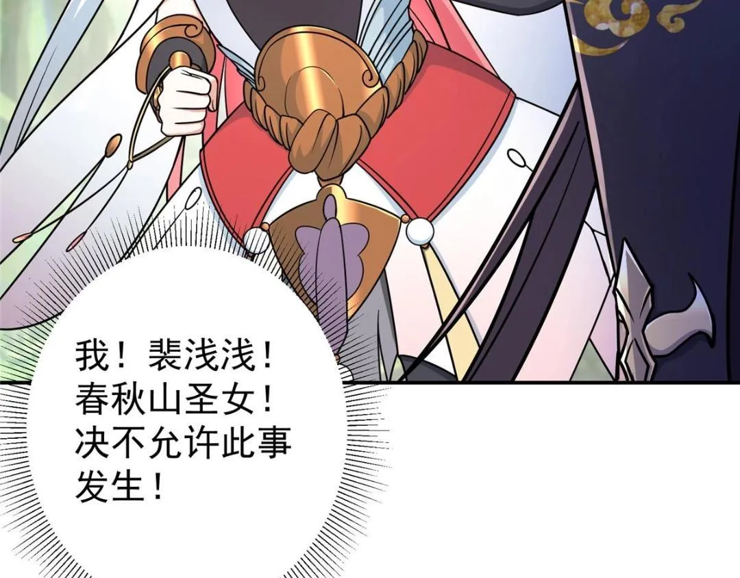 203 问就是想活着！ 第89页