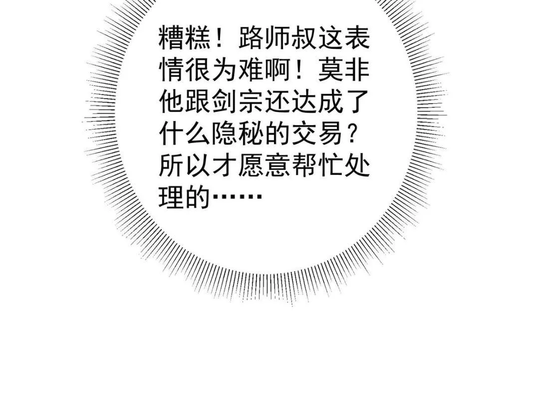 203 问就是想活着！ 第93页
