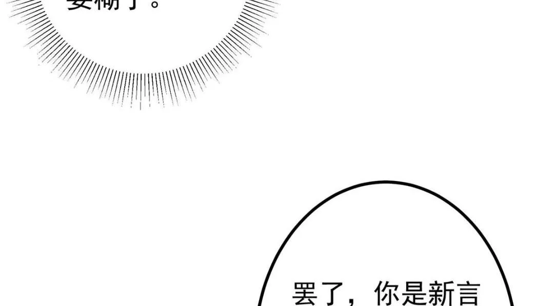203 问就是想活着！ 第96页