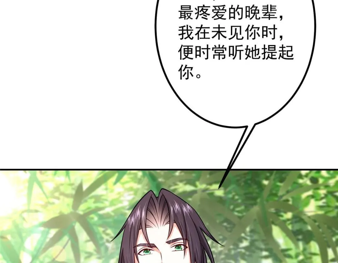 203 问就是想活着！ 第97页