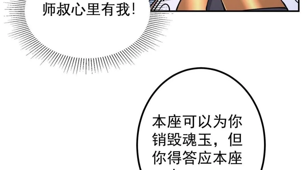 203 问就是想活着！ 第102页