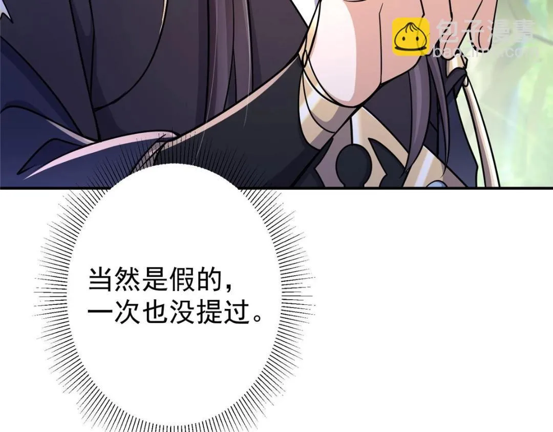 203 问就是想活着！ 第105页