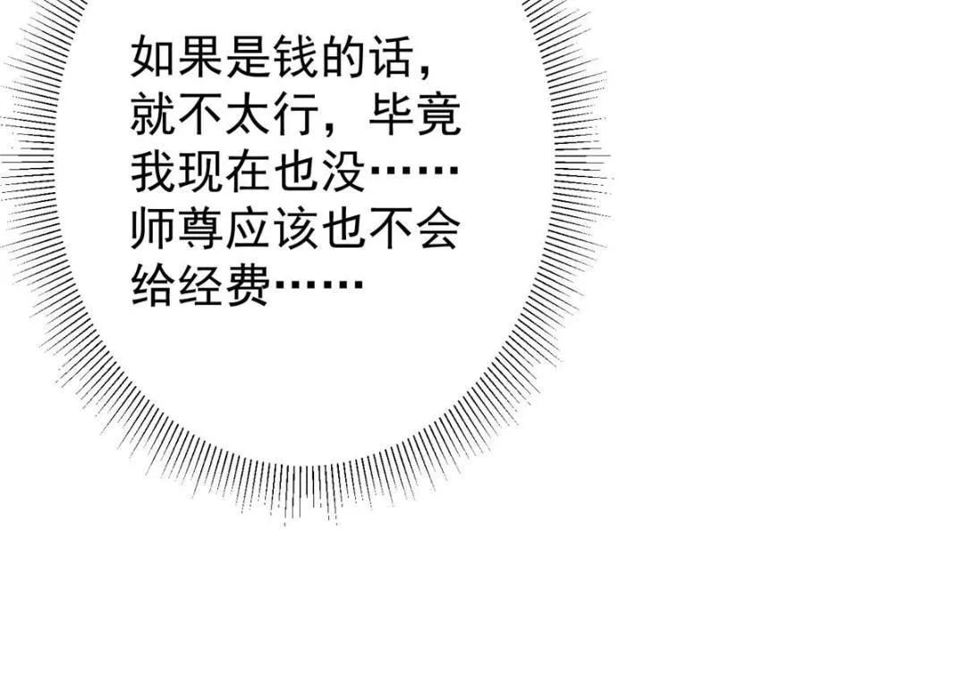 203 问就是想活着！ 第109页