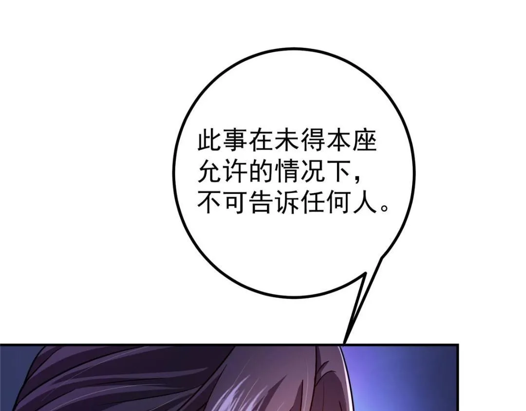 203 问就是想活着！ 第110页
