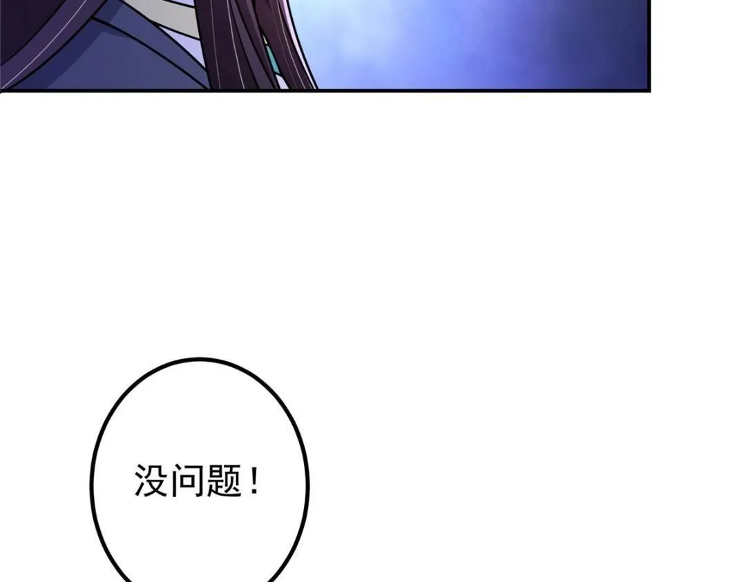203 问就是想活着！ 第112页