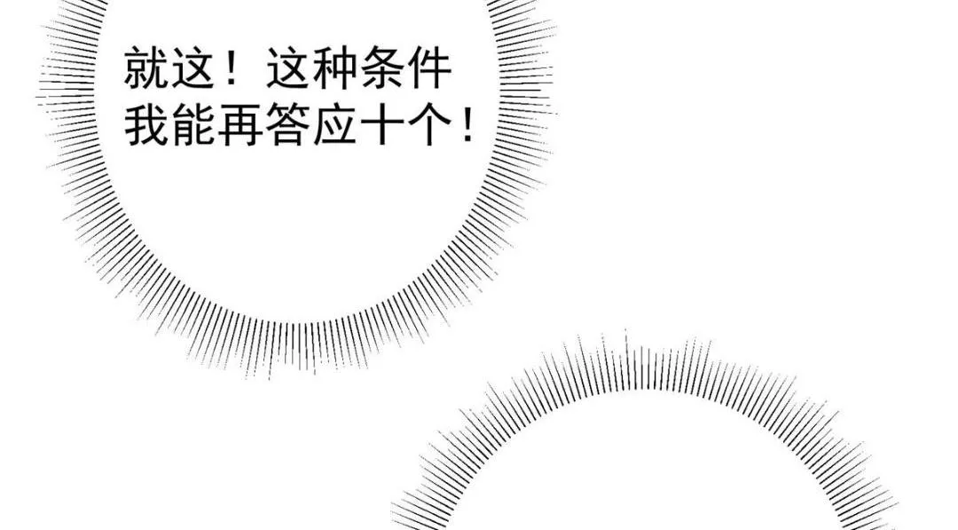 203 问就是想活着！ 第115页