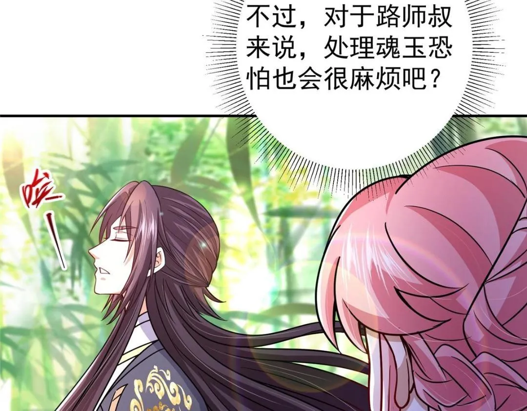 203 问就是想活着！ 第116页