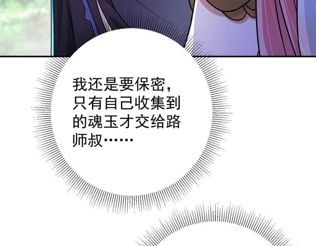 203 问就是想活着！ 第118页