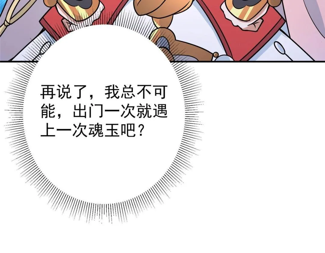 203 问就是想活着！ 第122页