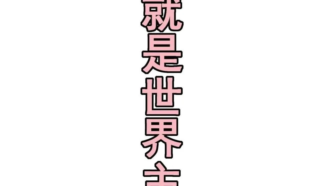 203 问就是想活着！ 第125页