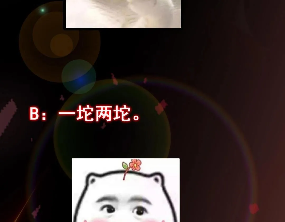 203 问就是想活着！ 第130页
