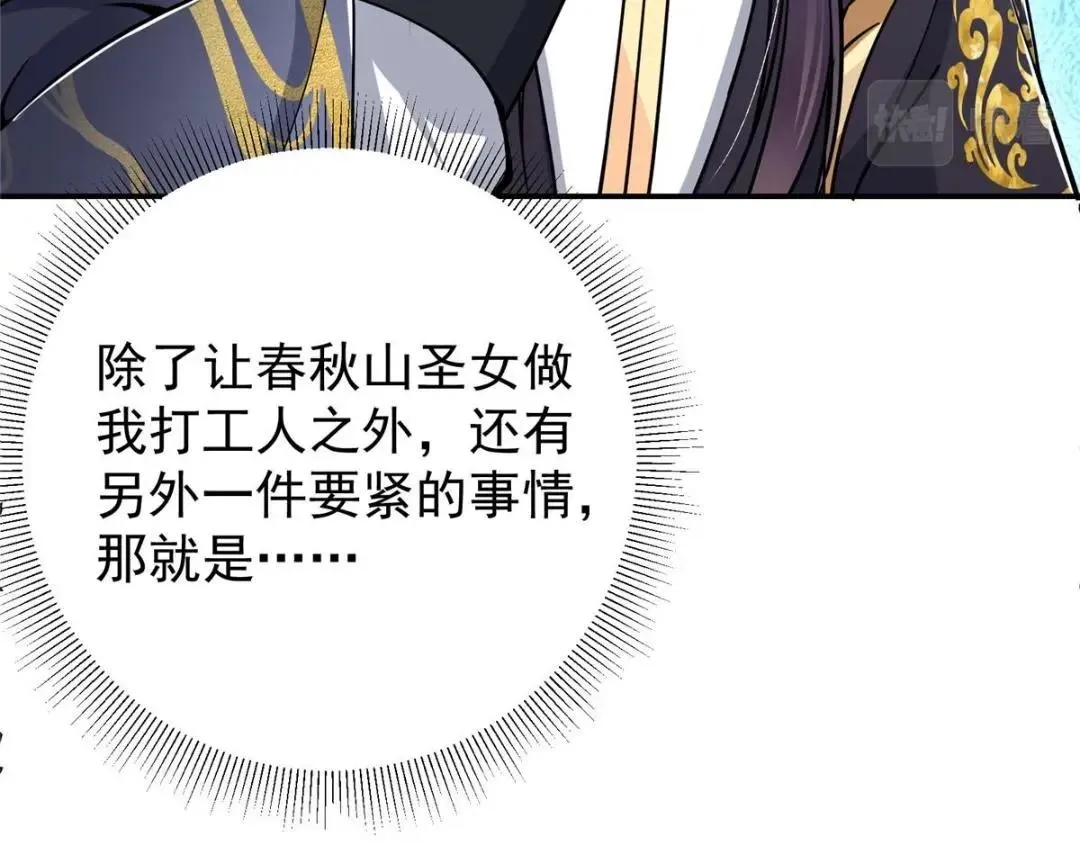 204 直接蹭上新的主线！ 第11页