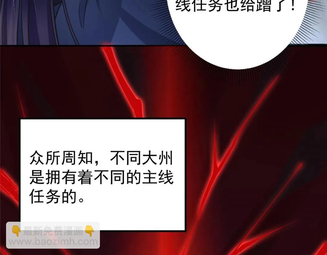 204 直接蹭上新的主线！ 第15页