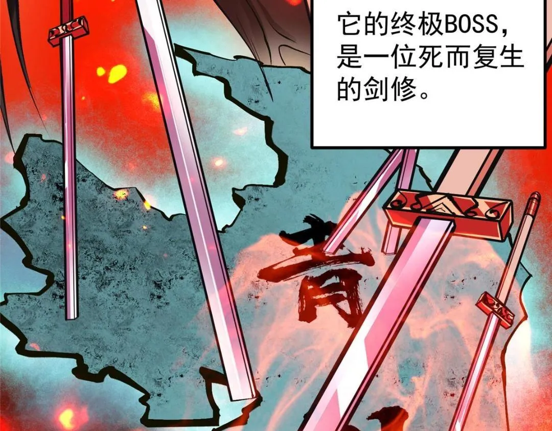 204 直接蹭上新的主线！ 第21页