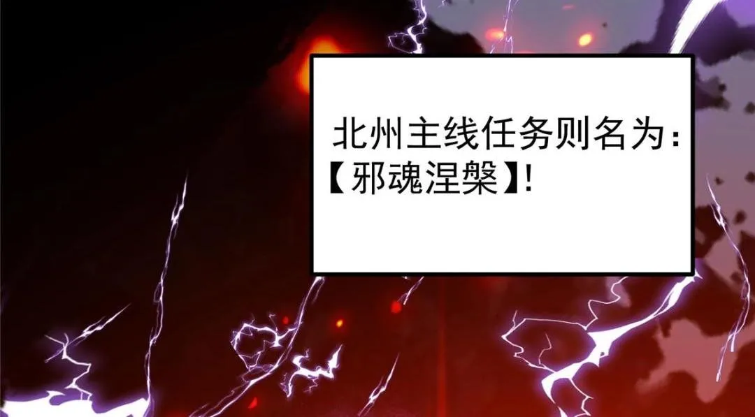 204 直接蹭上新的主线！ 第24页