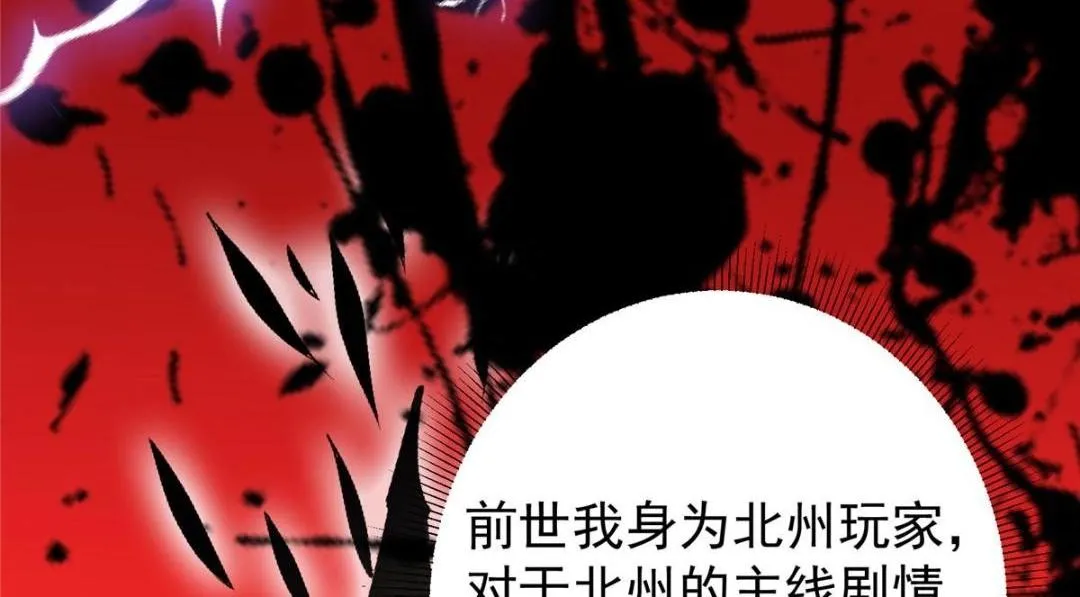 204 直接蹭上新的主线！ 第30页