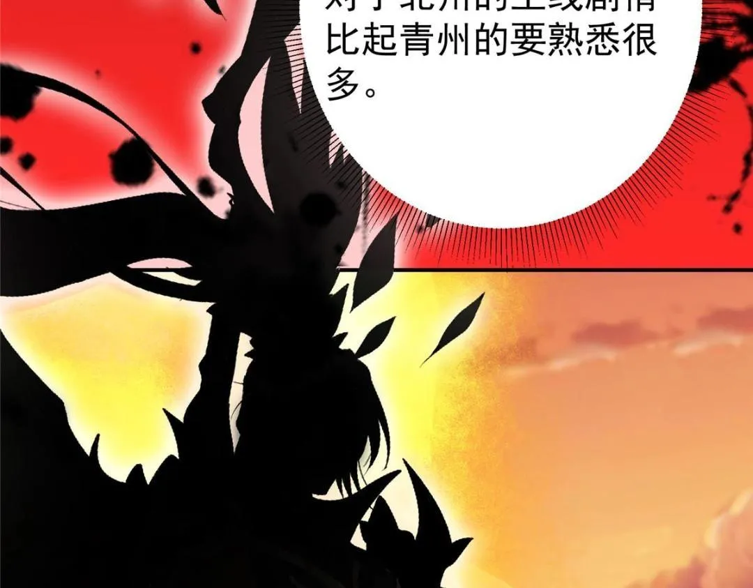 204 直接蹭上新的主线！ 第31页
