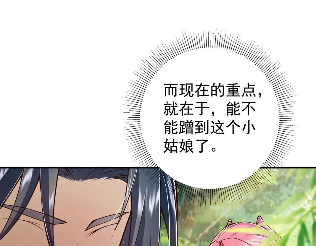 204 直接蹭上新的主线！ 第35页
