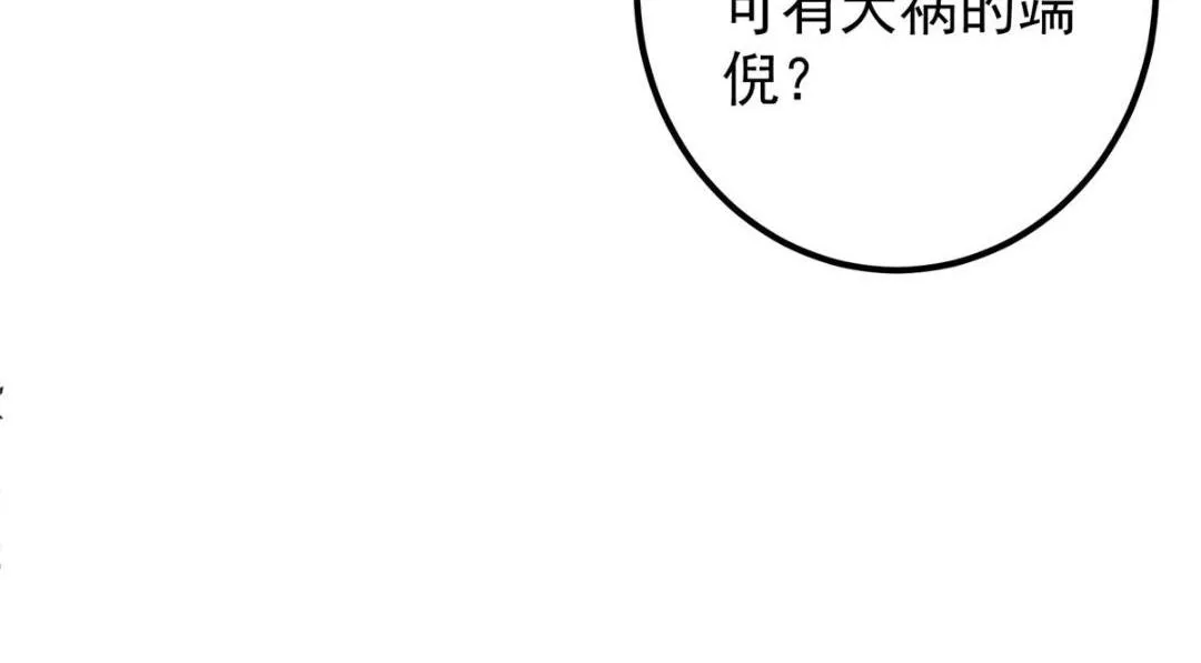 204 直接蹭上新的主线！ 第46页