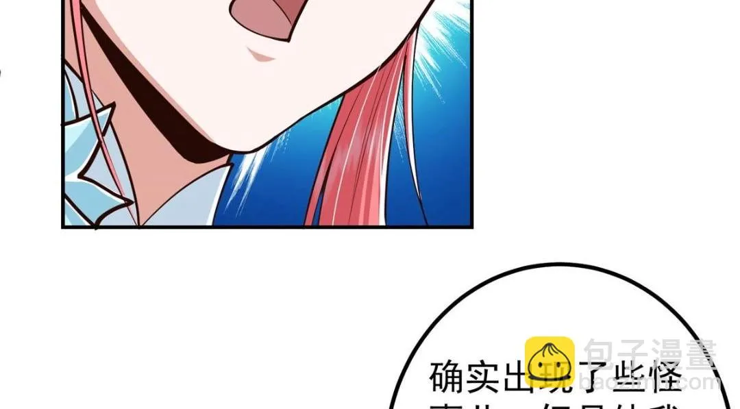204 直接蹭上新的主线！ 第48页