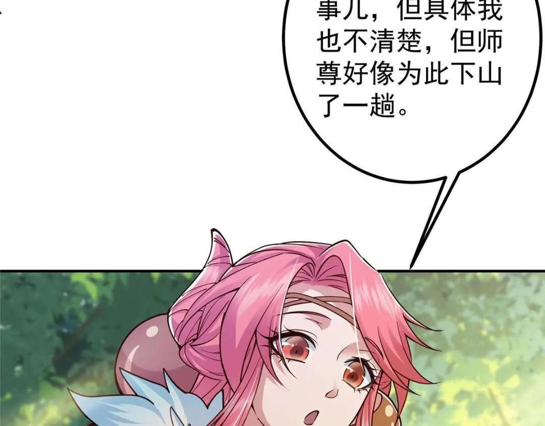 204 直接蹭上新的主线！ 第49页