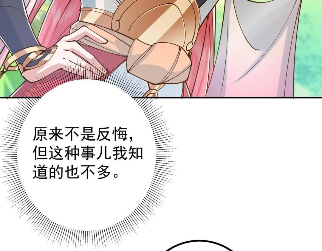 204 直接蹭上新的主线！ 第51页