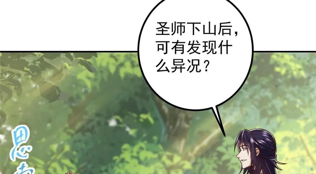 204 直接蹭上新的主线！ 第52页