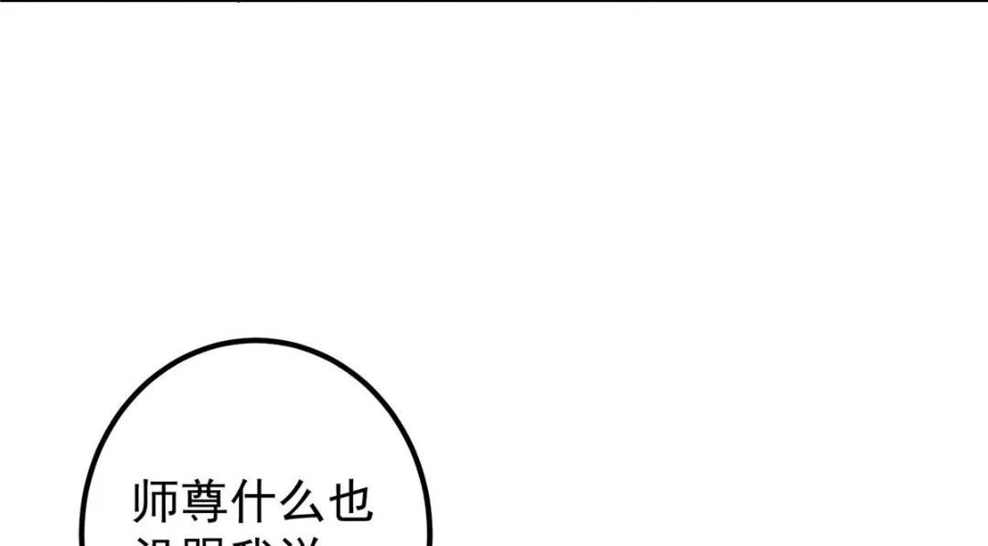 204 直接蹭上新的主线！ 第54页