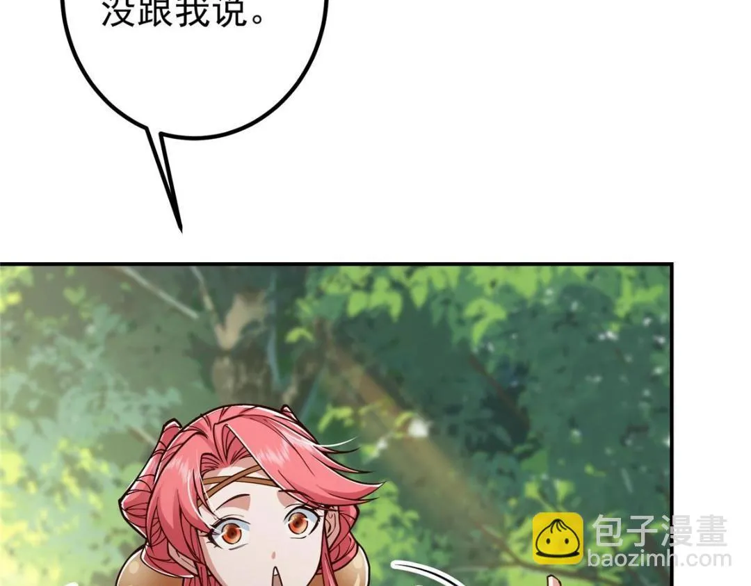204 直接蹭上新的主线！ 第55页