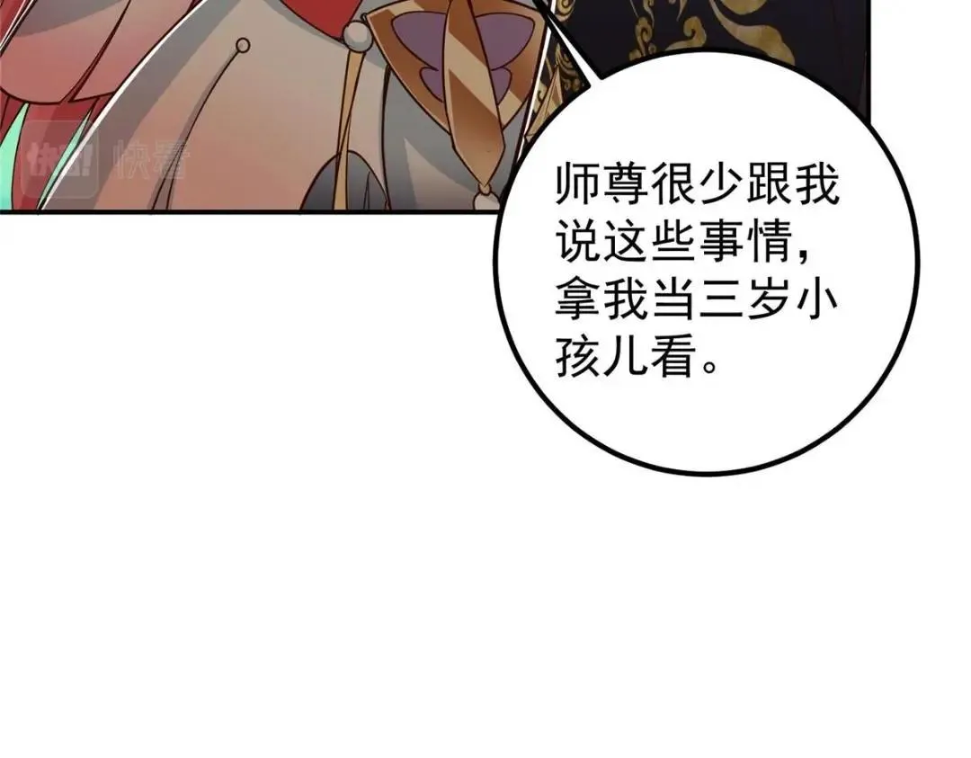 204 直接蹭上新的主线！ 第57页