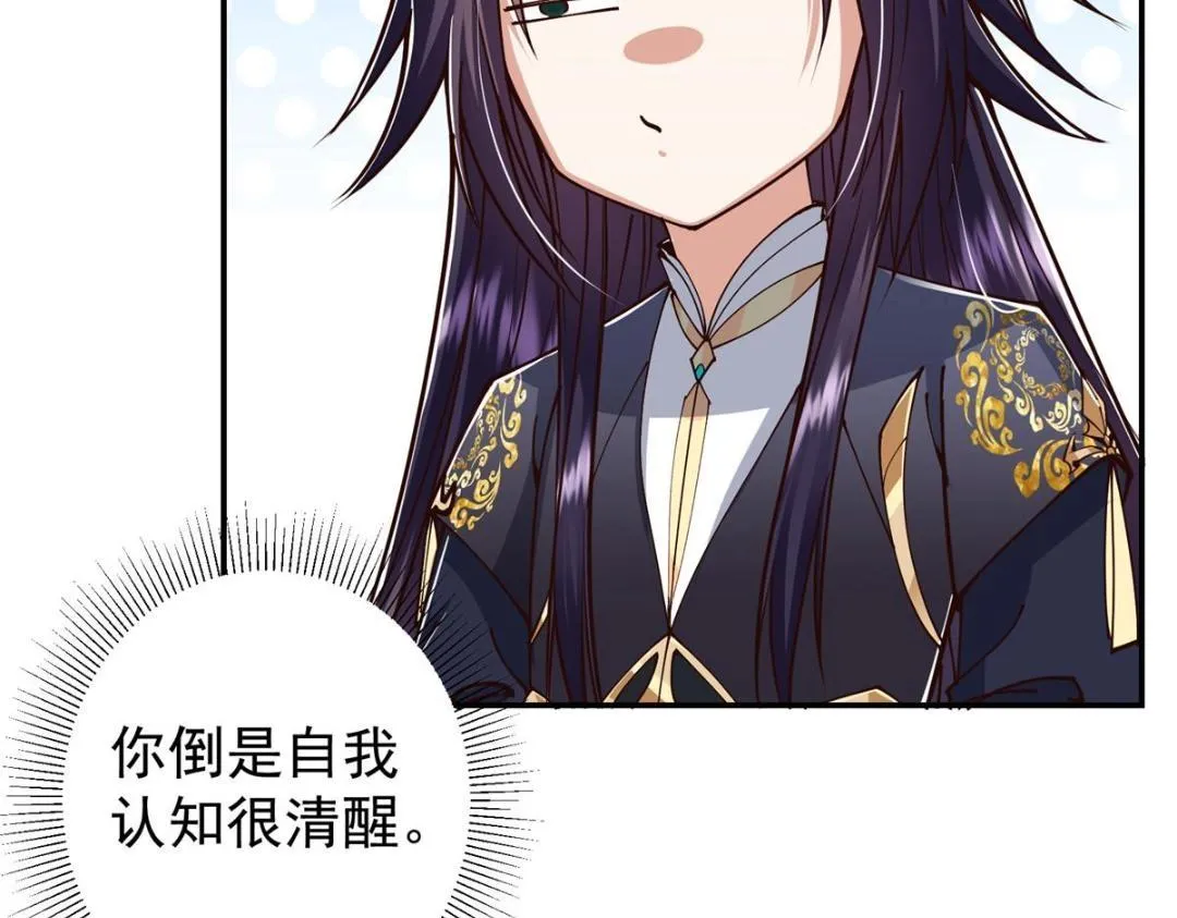 204 直接蹭上新的主线！ 第59页