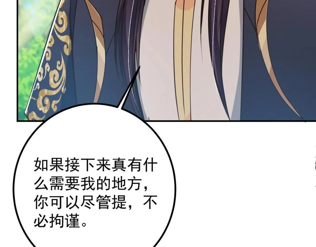 204 直接蹭上新的主线！ 第67页