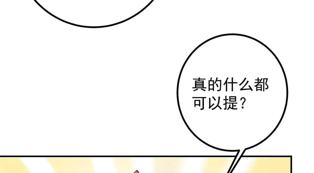 204 直接蹭上新的主线！ 第68页