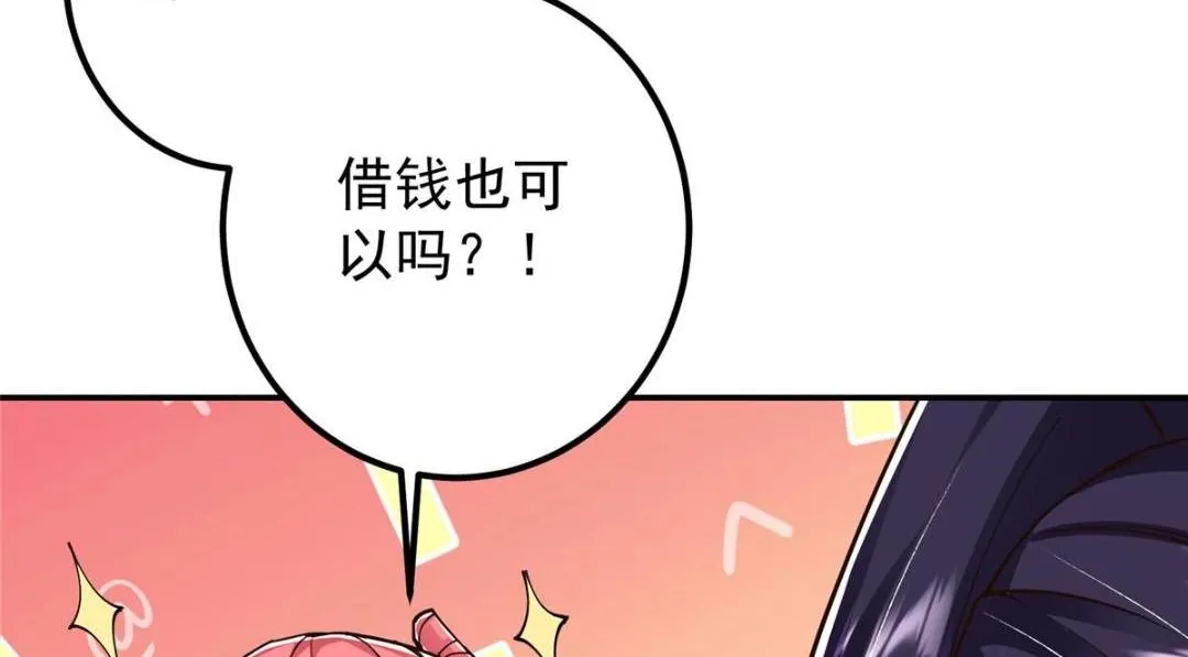 204 直接蹭上新的主线！ 第74页