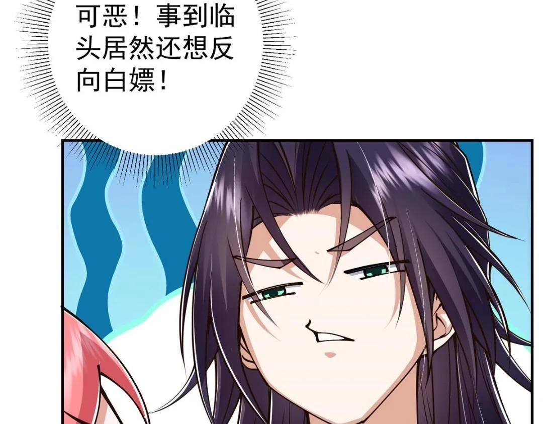 204 直接蹭上新的主线！ 第77页