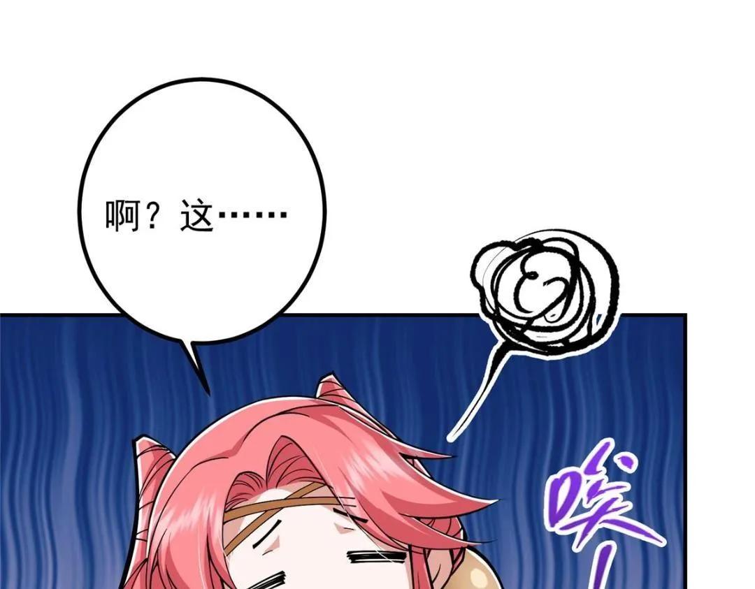 204 直接蹭上新的主线！ 第83页
