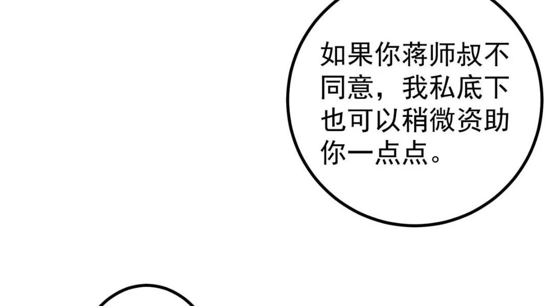 204 直接蹭上新的主线！ 第88页