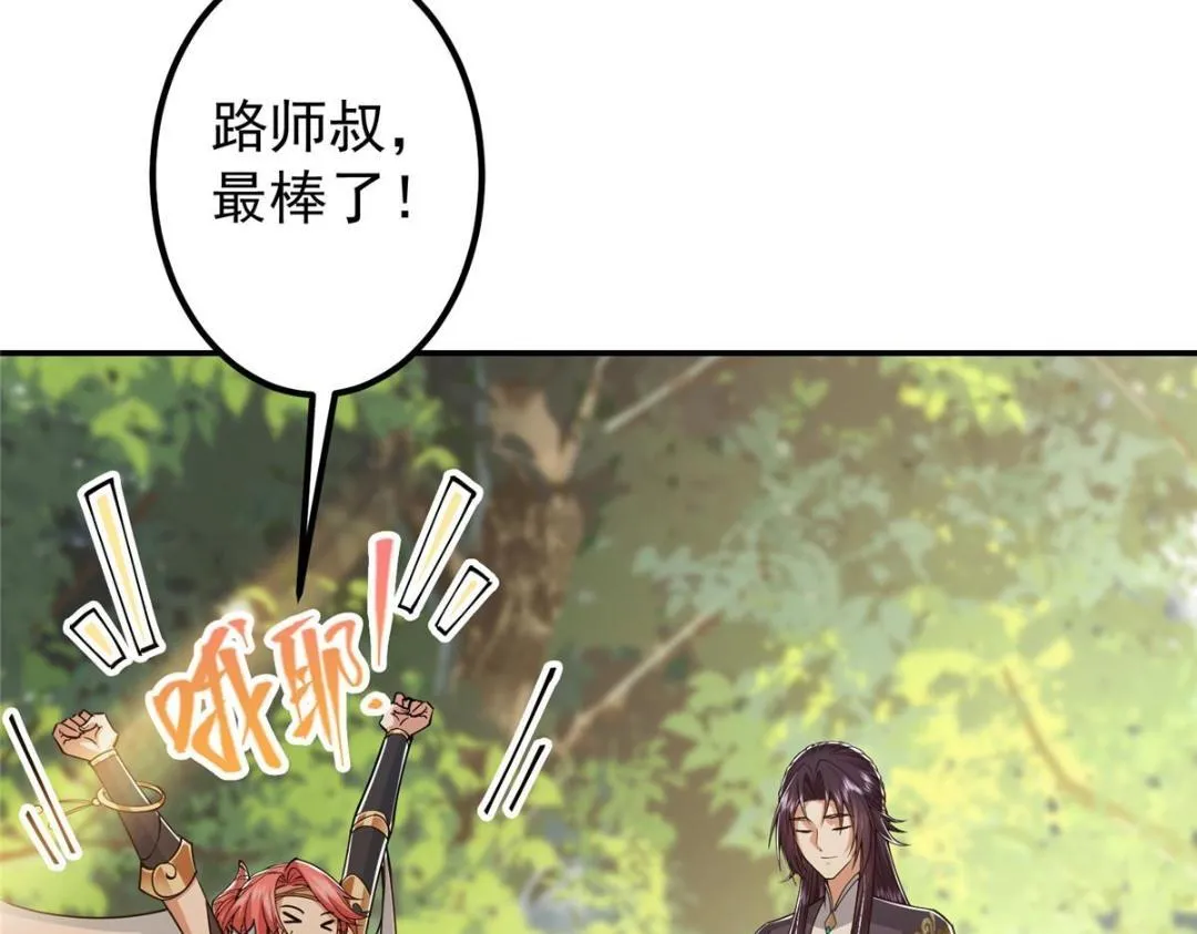 204 直接蹭上新的主线！ 第89页