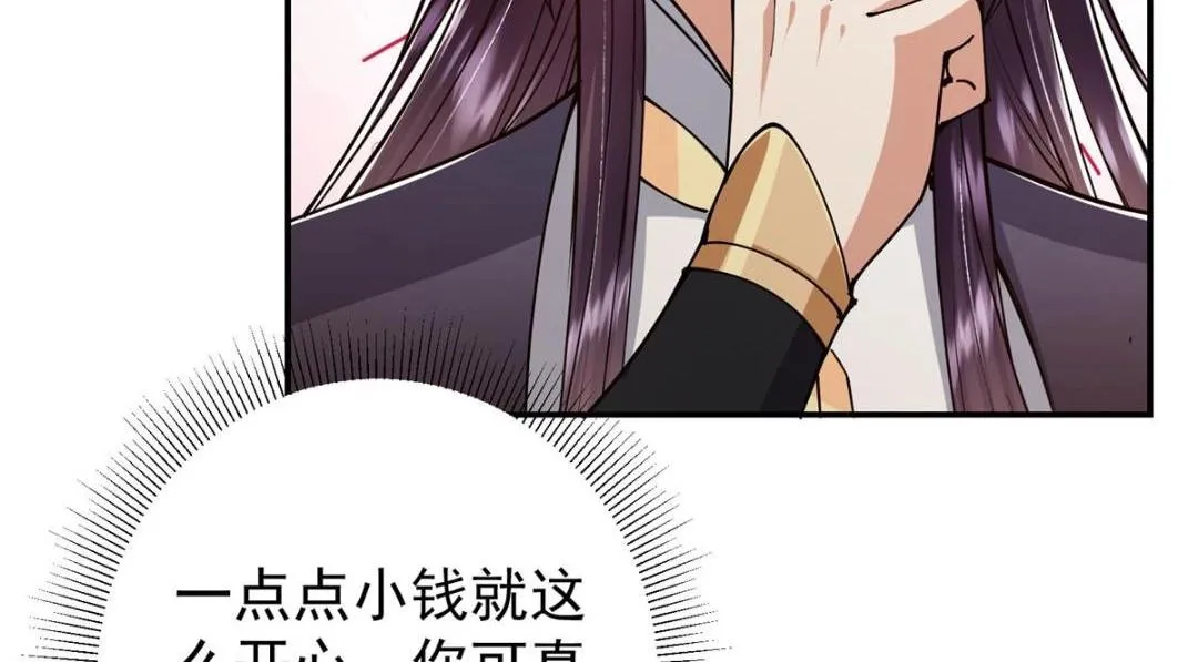 204 直接蹭上新的主线！ 第92页