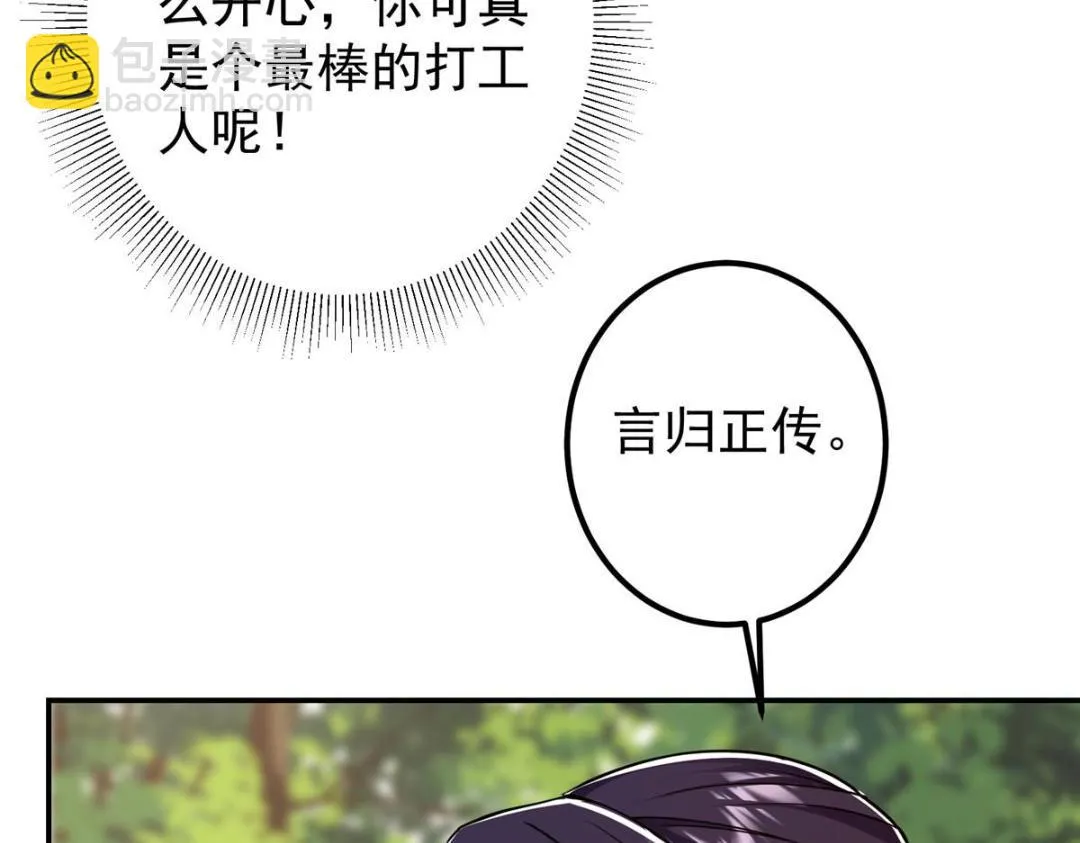 204 直接蹭上新的主线！ 第93页