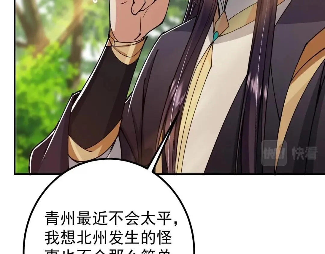 204 直接蹭上新的主线！ 第95页