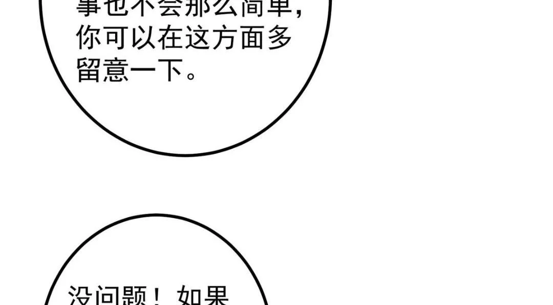 204 直接蹭上新的主线！ 第96页