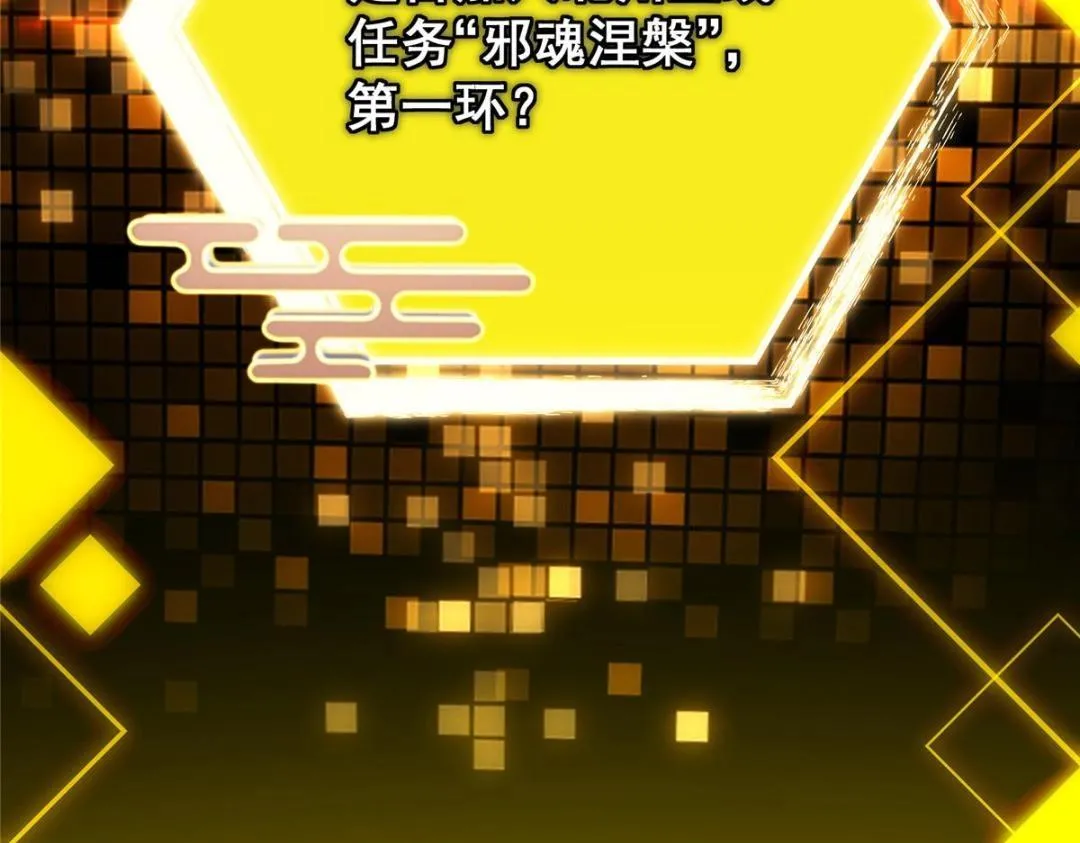 204 直接蹭上新的主线！ 第101页
