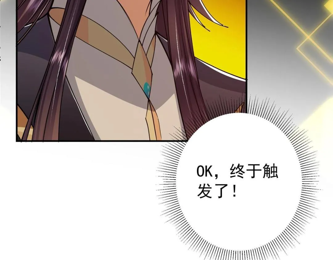 204 直接蹭上新的主线！ 第105页