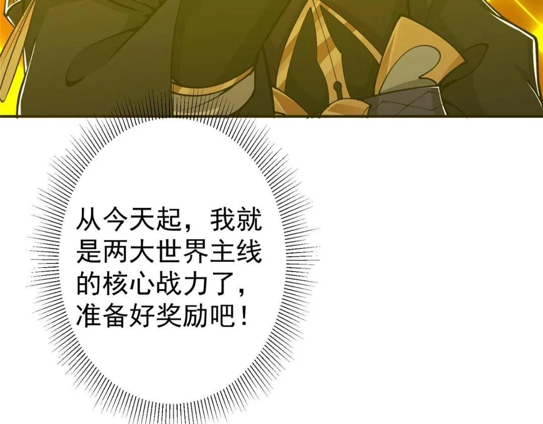 204 直接蹭上新的主线！ 第109页