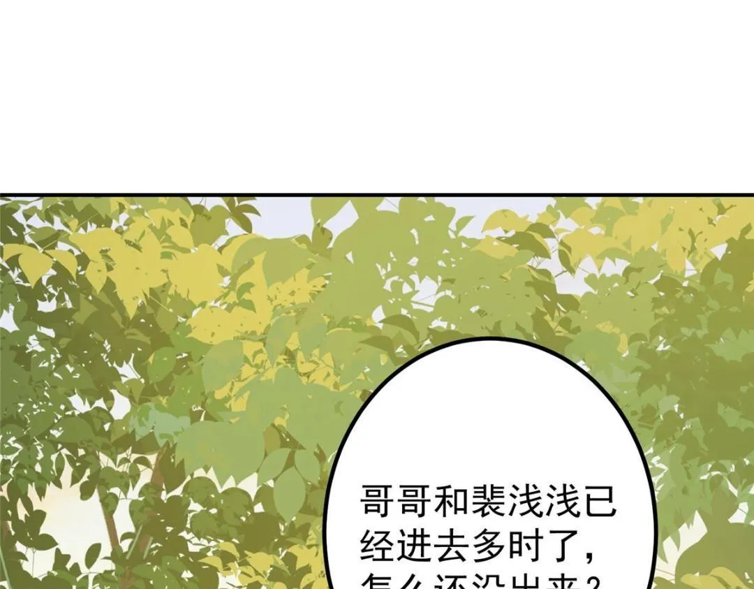 204 直接蹭上新的主线！ 第111页