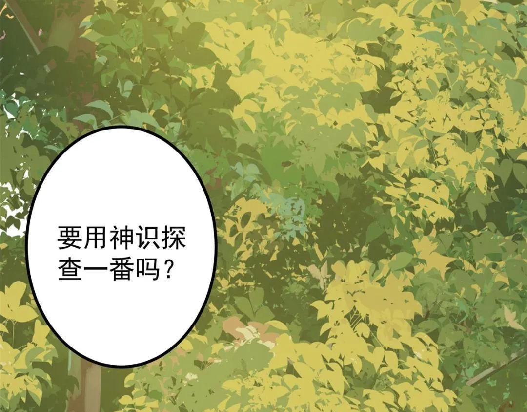 204 直接蹭上新的主线！ 第113页