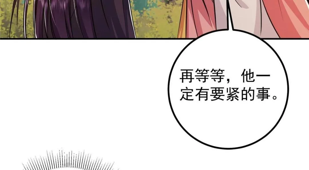 204 直接蹭上新的主线！ 第116页