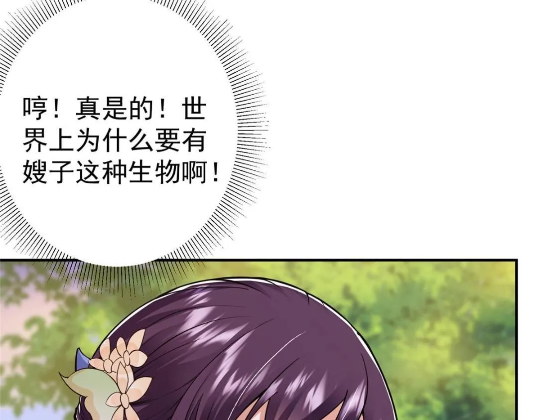 204 直接蹭上新的主线！ 第117页