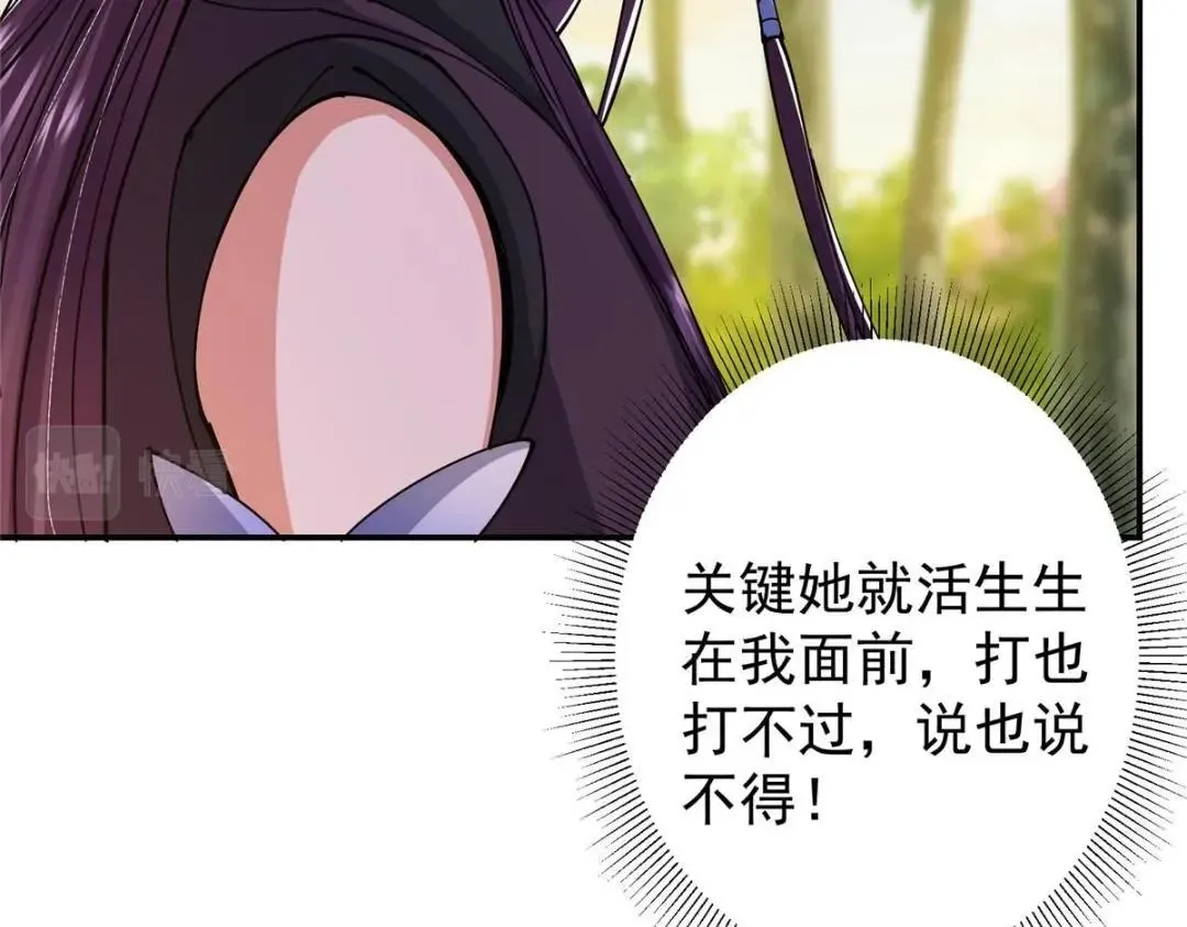 204 直接蹭上新的主线！ 第119页